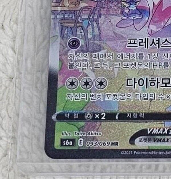 Sylveon VMAX Alt Art Sylveon HR s6a Eevee heroes 093/069 NM Korean