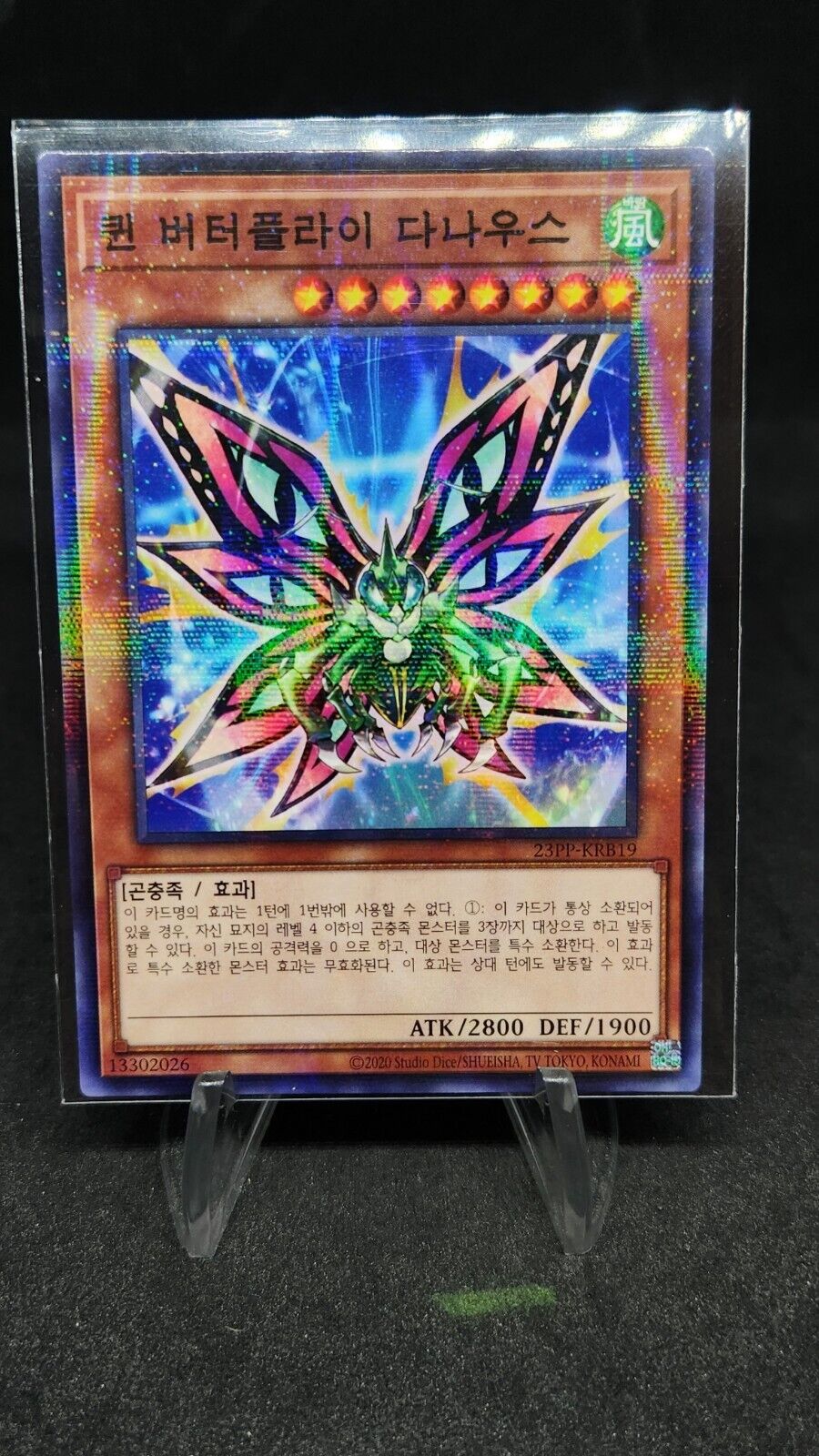 Queen Butterfly Danaus 23PP-KRB19 Yugioh Card Korea Parallel Rare EX
