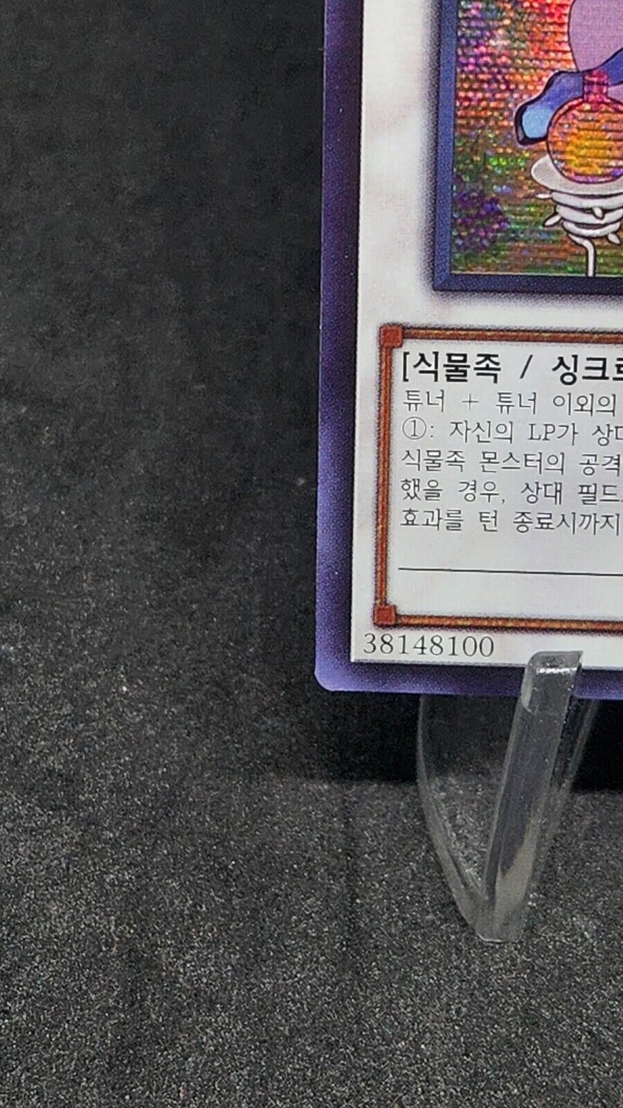 Aromaseraphy Rosemary QCCU-KR164 Secret Rare Yugioh OCG Korean Ver excellent