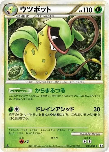 PSA 10 Victreebel 003 Holo 1st Edition Japanese Clash at the Summit 2010