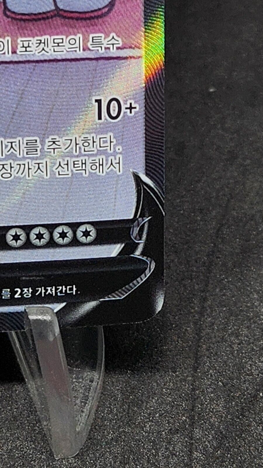 Blissey V SR SA 079/070 S6K Jet Black Geist Pokemon Card Korean EX