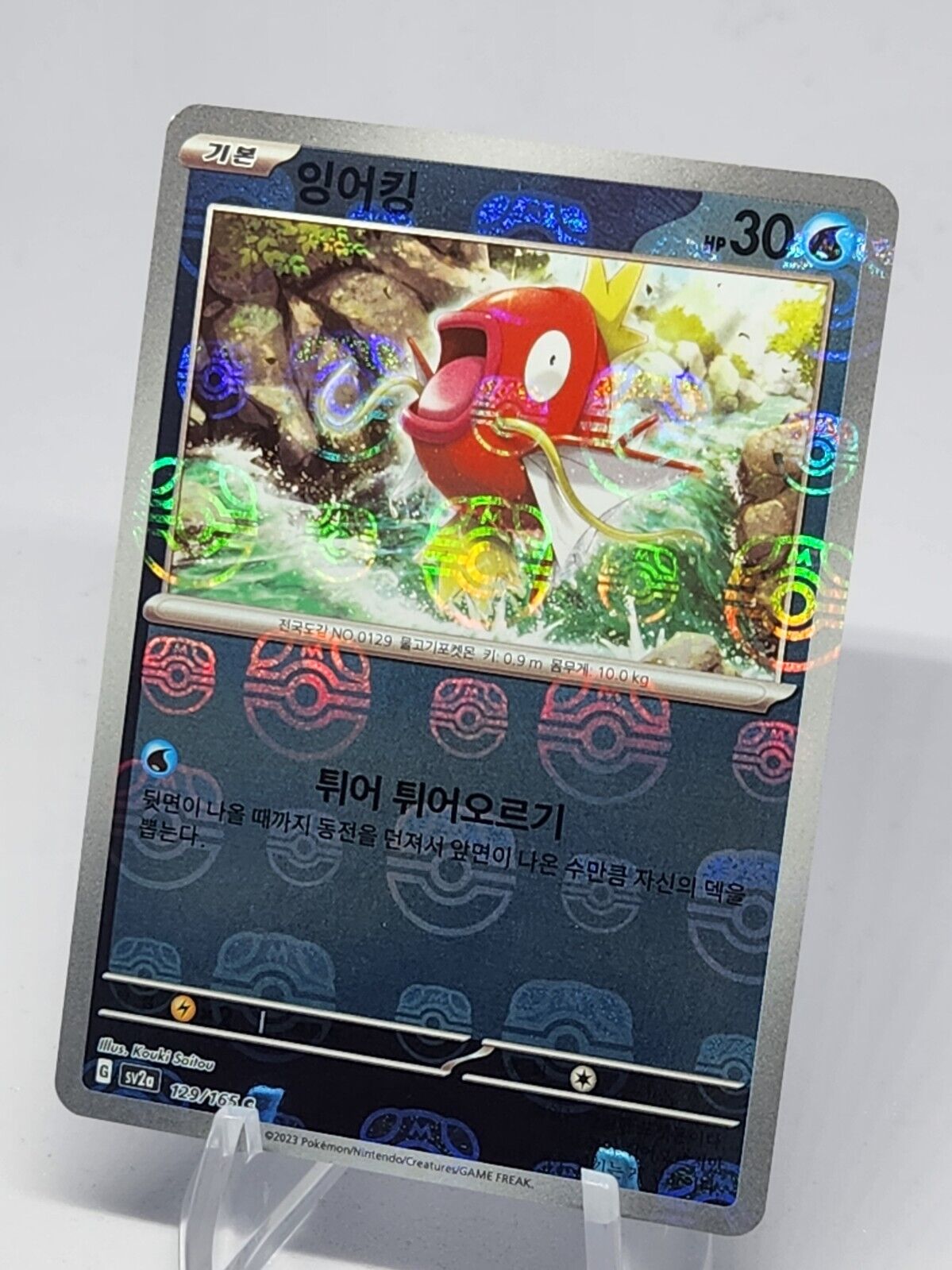 Magikarp 129/165 Master Ball Foil C SV2a Pokemon Card 151 2023 Korean excellent