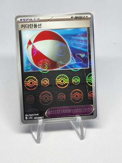 Big Balloon Pokeball Reverse 158/165 SV2a Pokemon 151 Korean Card