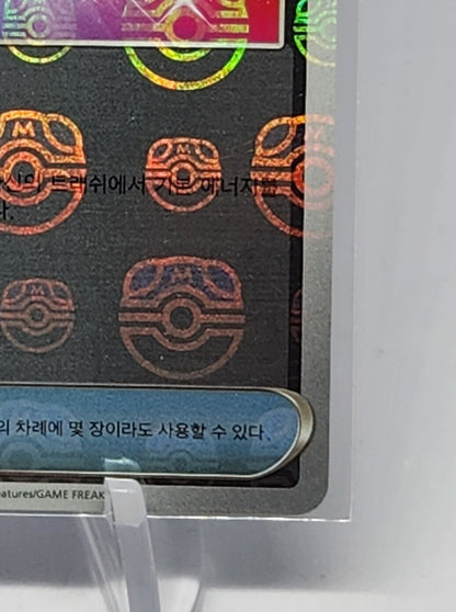 Energy Sticker (Master Ball Foil) U 152/165 SV2a Pokémon Card 151 Koren