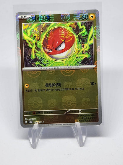 Voltorb 100/165 Pokemon Card 151 SV2A Master Ball Mirror Pokemon Card Korean