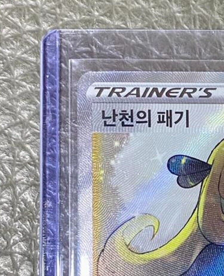 CYNTHIA'S ASPIRATION SR SA Holo s9 Star birth 114/100  Pokemon Card  Korean