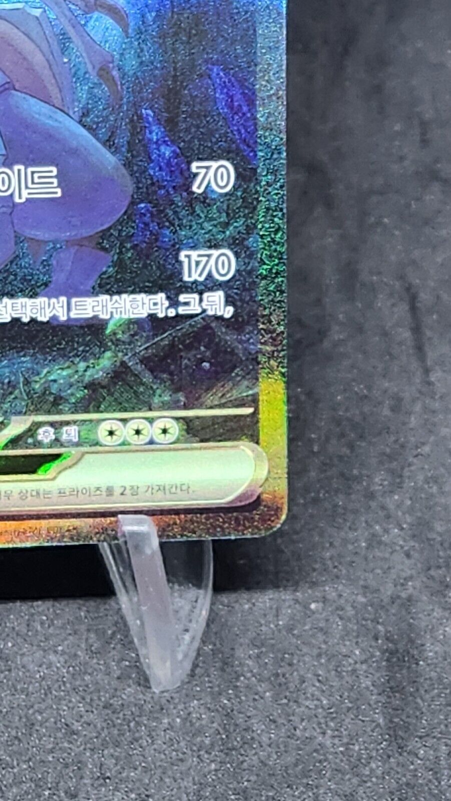 Golisopod ex SAR 088/066 SV4K Ancient Roar - Pokemon Card KR excellent