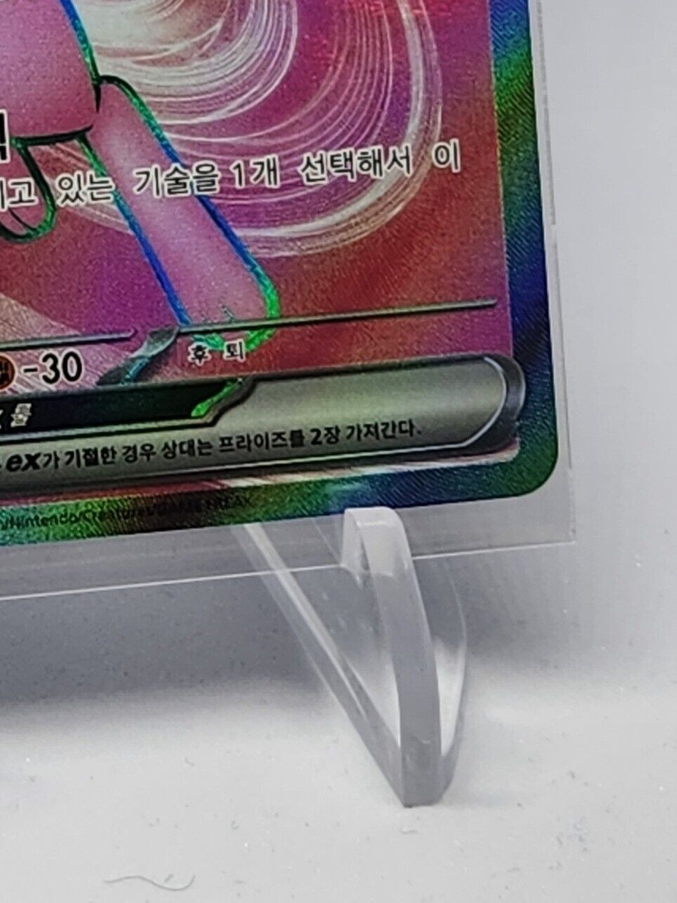 Mew ex SR 195/165 sv2a Pokemon Card 151 NM Pokemon Card Korean
