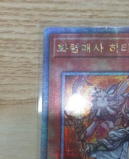 Hiita the Fire Channeler 1st Edition Quarter Century Secret Rare DUNE-KR026