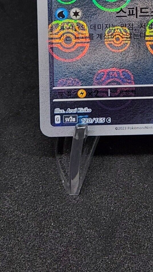 Staryu 120/165 Master Ball Reverse Holo Korean Pokemon 151 SV sv2a excellent