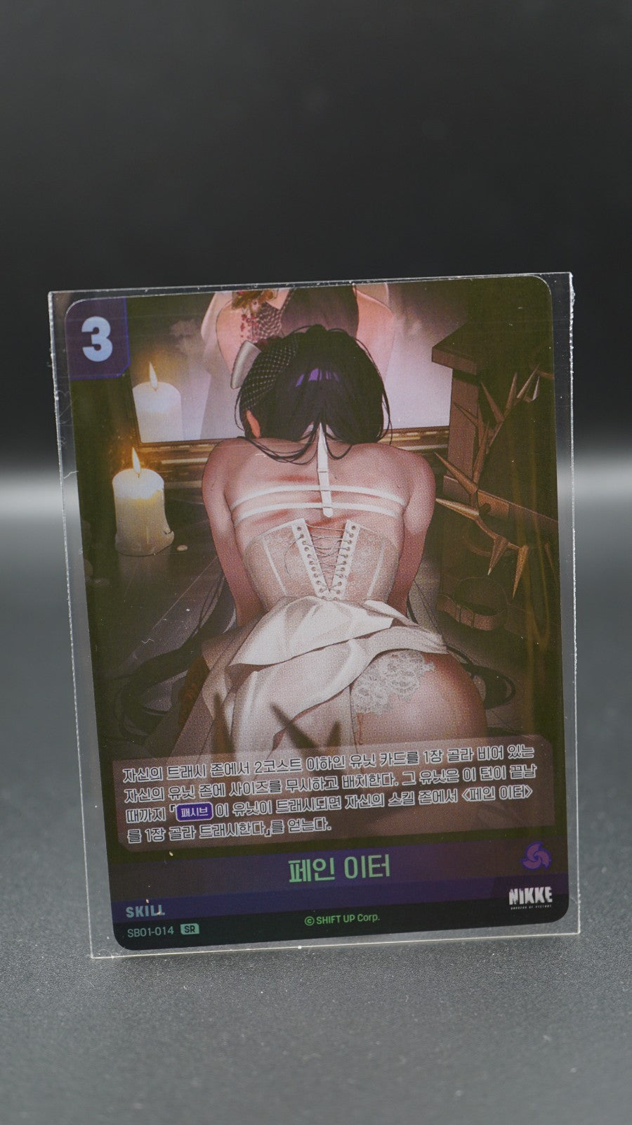 Nikke Nivel Arena Pain Eater SR SB01-014 Mihara Holo Bonding Chain KR