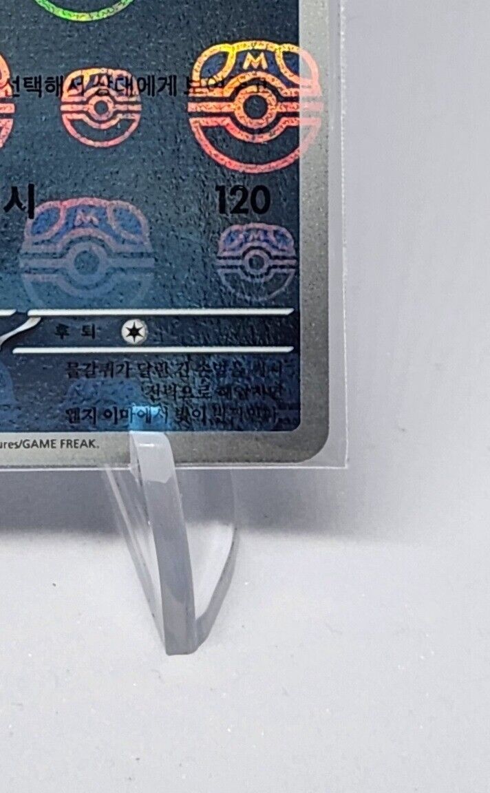 MASTER BALL REVERSE HOLO Golduck U 055/165 Pokemon 151 SV2a Korean