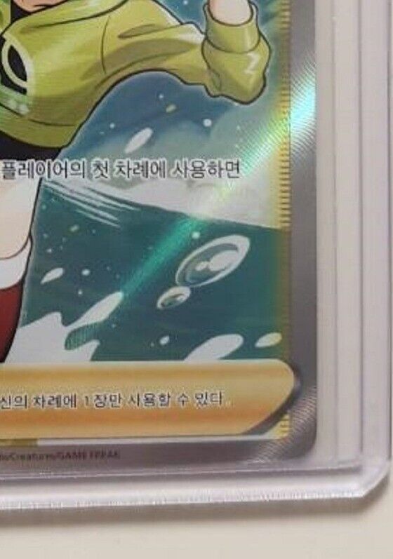 Dancer SR  S8 Fusion Arts Trainer NM Pokemon Card Korean