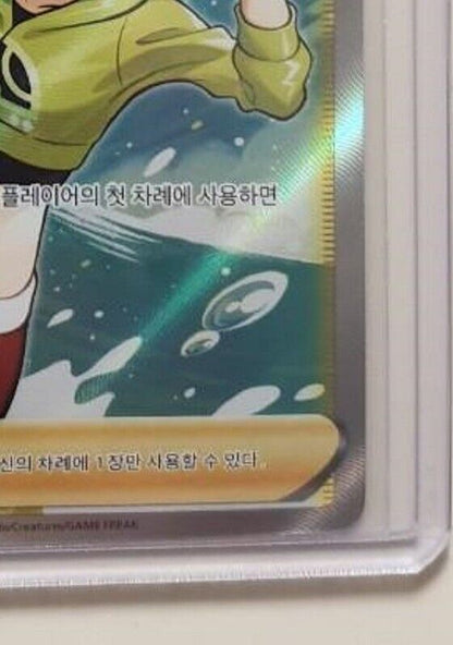 Dancer SR  S8 Fusion Arts Trainer NM Pokemon Card Korean
