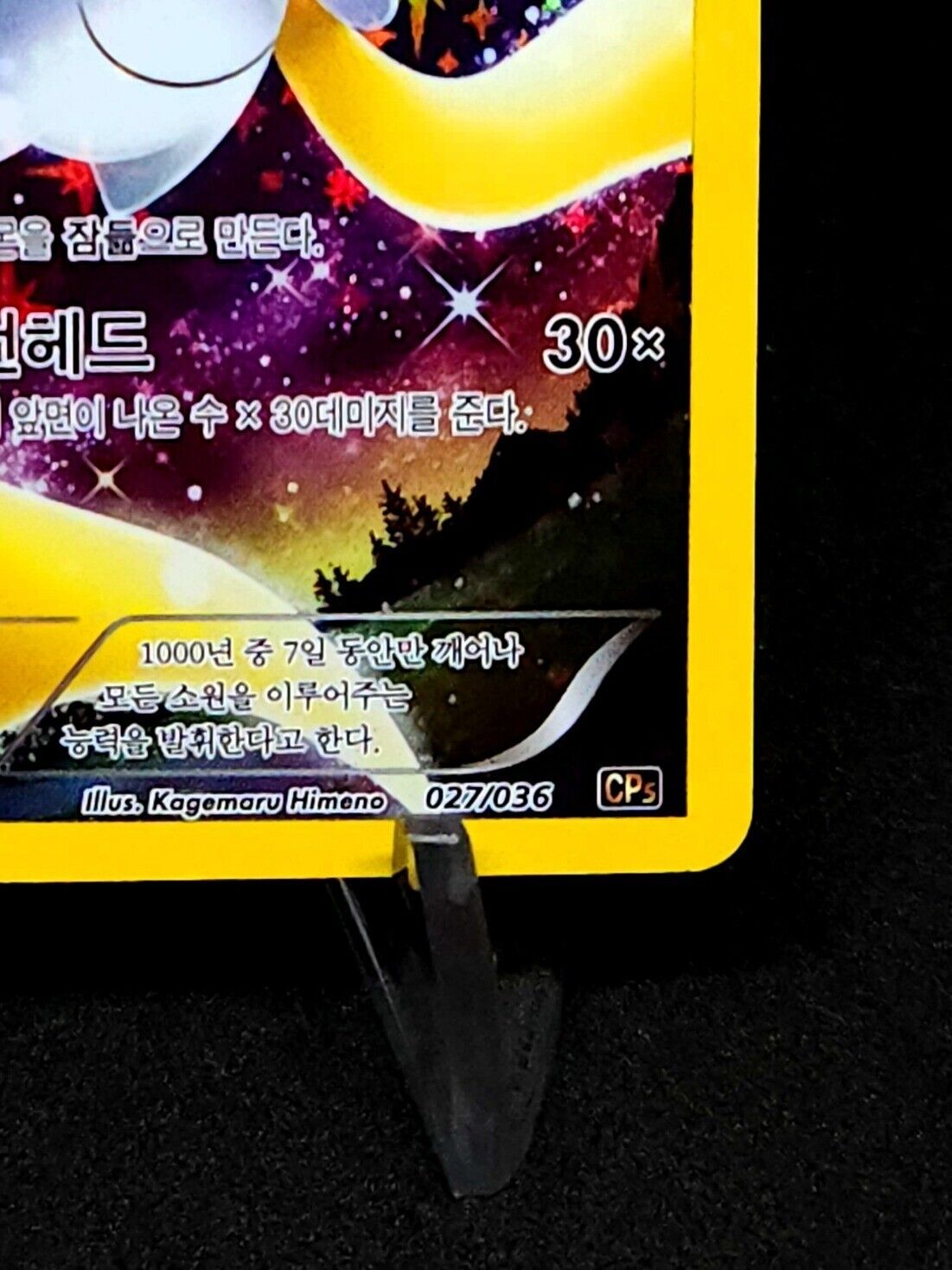 Jirachi Full art 027/036 Cp5 Mythical Dream Shine Collection Pokemon Card Korean