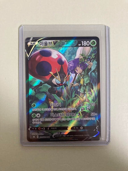 ORBEETLE V 214/184 CSR S8B VMAX CLIMAX POKEMON Korean NM