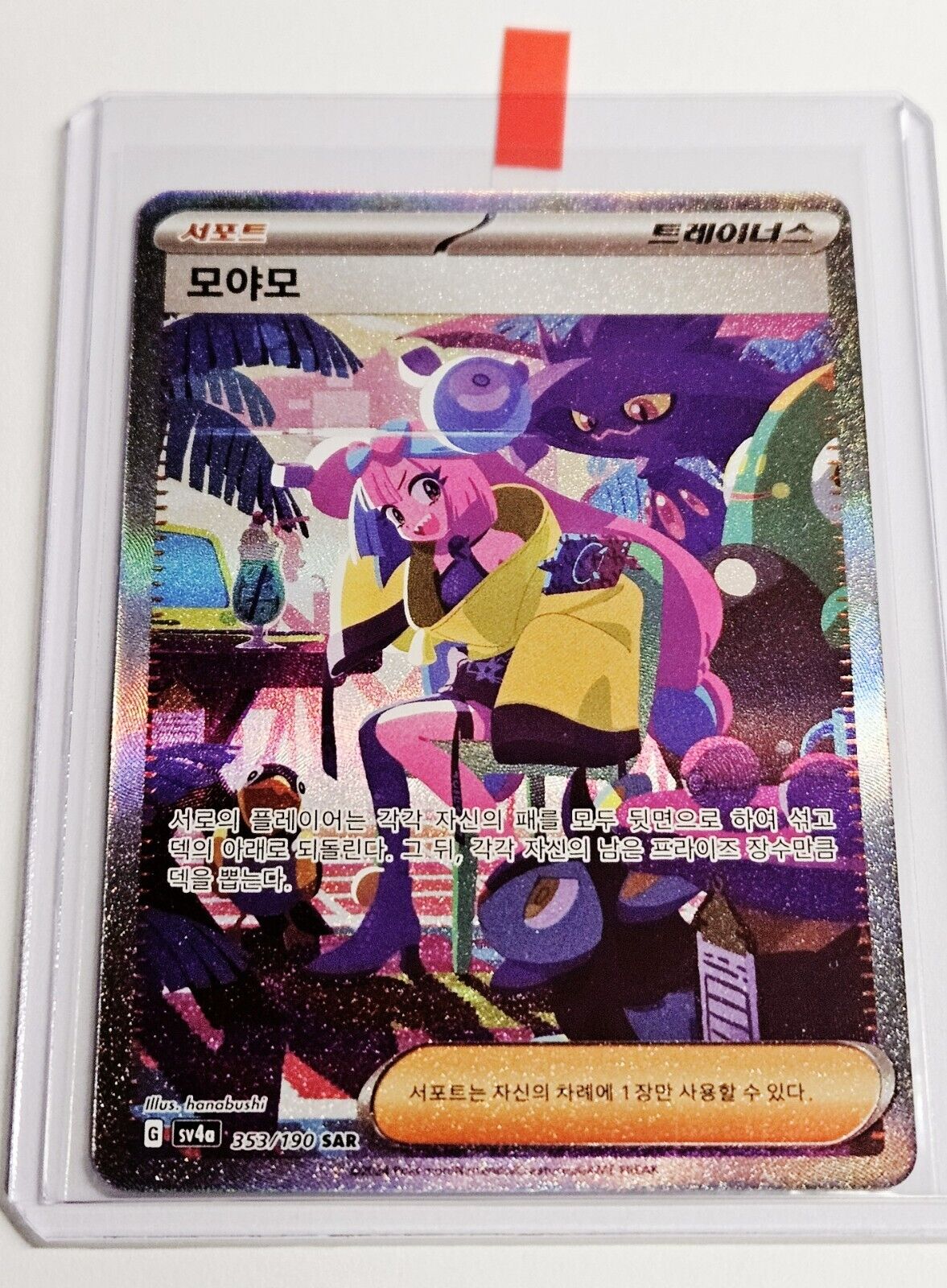 Lono SAR Alt Art Holo  Shiny Trearue ex sV4a 353/190 Pokemon card Korean