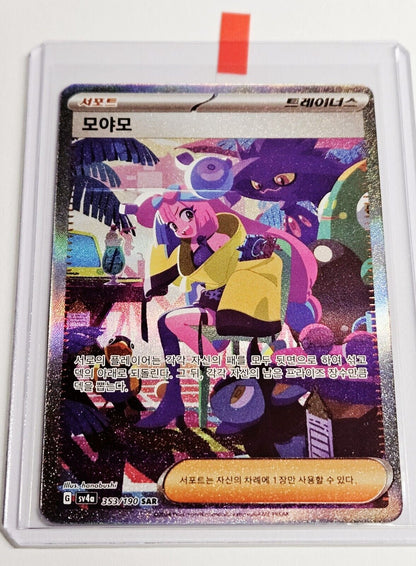 Lono SAR Alt Art Holo  Shiny Trearue ex sV4a 353/190 Pokemon card Korean