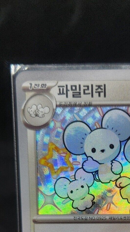 Maushold 318/190 S Pokemon Korean sv4a Shiny Treasure ex