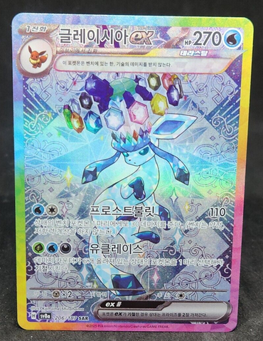 Glaceon ex SAR 206/187 Terastal Festival sv8a Pokemon Card Game Korean NM