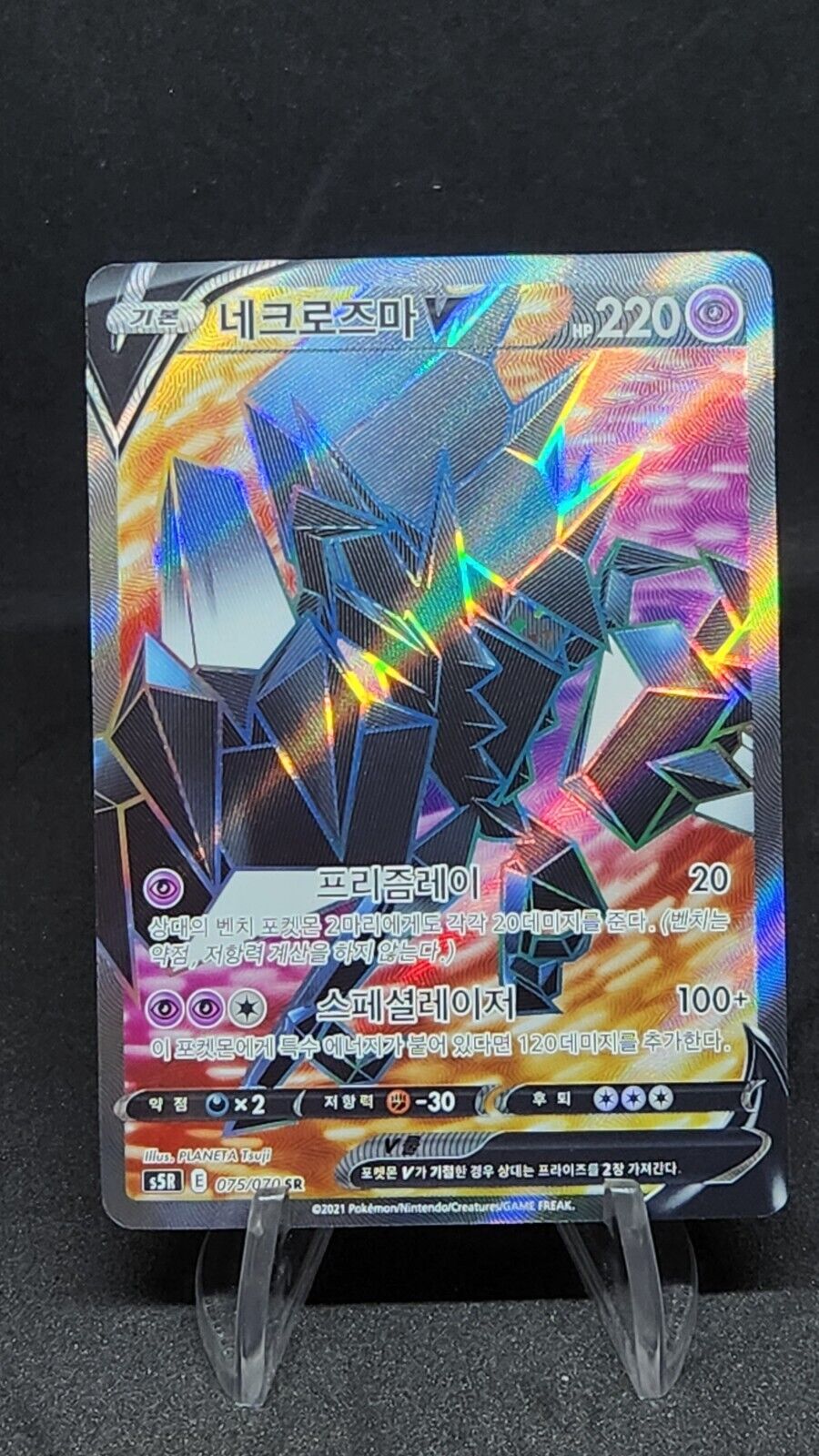Pokemon NECROZMA V 075/070 SR Rapid strike Master Korean s5r excellent