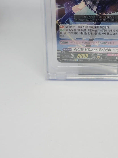 Cardfight Vanguard Hololive VTuber SUISEI HOSHIMACHI D-BT08/EX03 04 Foil Card