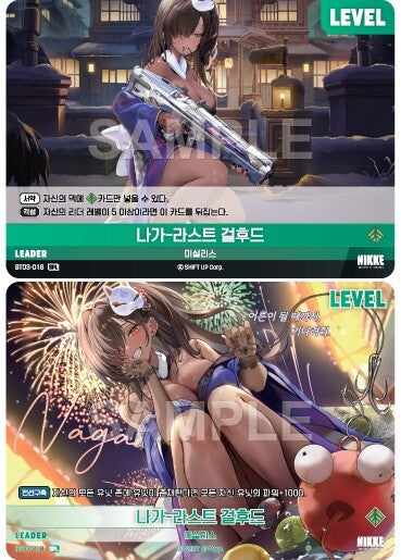 Naga Last Girlhood SPL BT03-018 LEADER Unbreakable Nivel Arena Korean