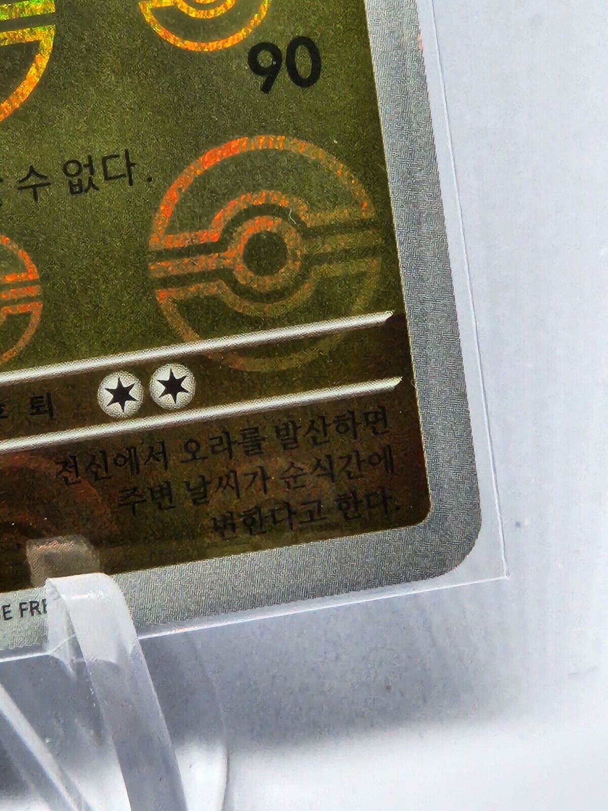 Dragonair 148/165 Reverse Holo Pokeball holo  Pokemon TCG 151  Korean sv2a