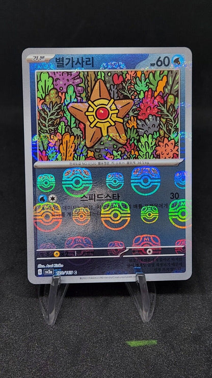 Staryu 120/165 Master Ball Reverse Holo Korean Pokemon 151 SV sv2a excellent