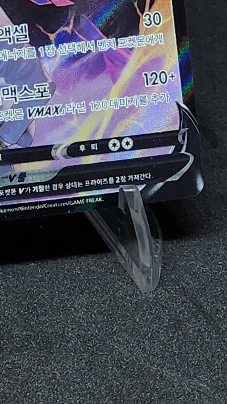 Eternatus V CSR 246/184 S8b VMAX Climax HOLO Pokemon Card Korean played