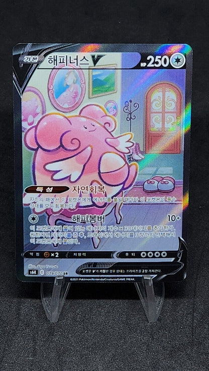Blissey V SR SA 079/070 S6K Jet Black Geist Pokemon Card Korean EX