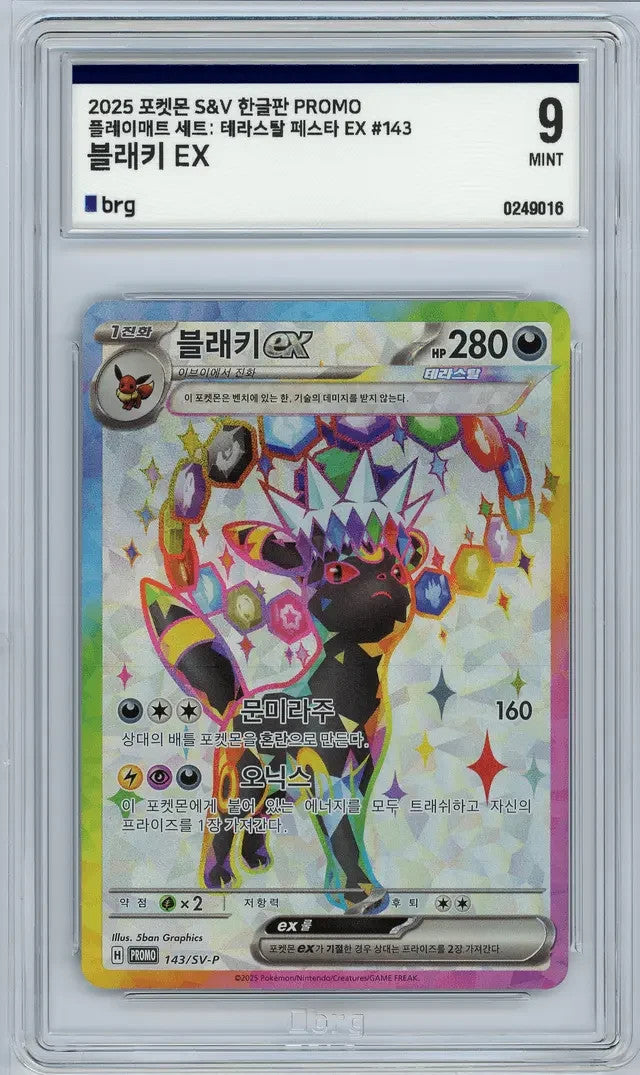 Umbreon ex 143/SV-P Korean Promo Terastal Fest EX BRG 9 Graded 2025