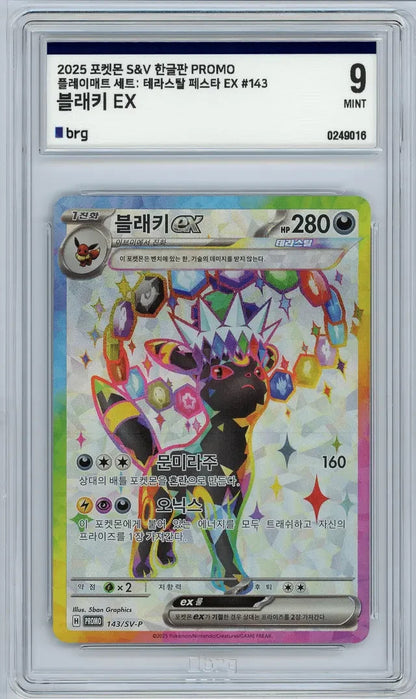 Umbreon ex 143/SV-P Korean Promo Terastal Fest EX BRG 9 Graded 2025
