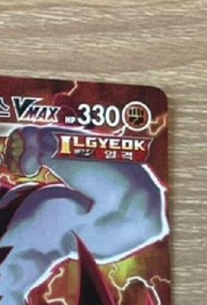 Single Strike Urshifu VMAX HR 085/070 alt art Korean Pokemon card game