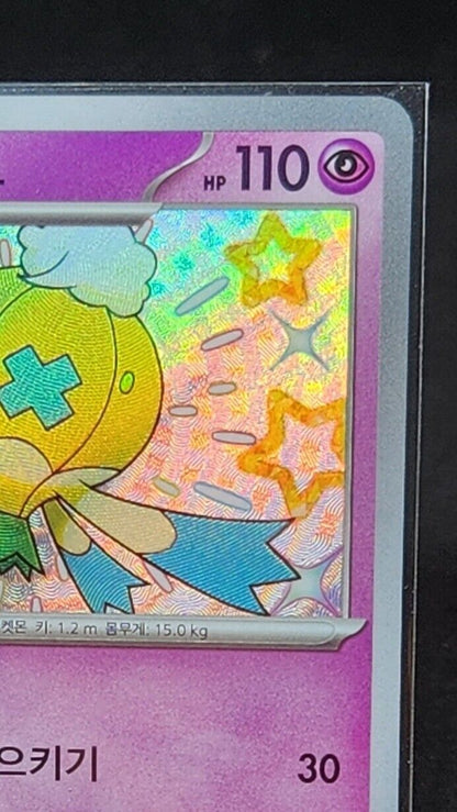 Drifblim S 261/190 SV4a Shiny Treasure ex Pokemon Card Game Japanese NM