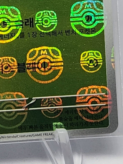 Scyther Master Ball Reverse holo U 123/165 SV2a Pokemon Card 151 excellent Korea