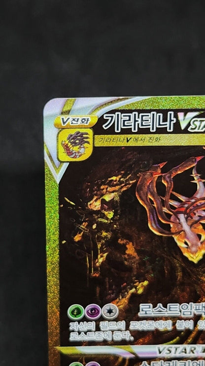 Giratina VStar UR Alt Art Korean Pokemon Card Vstar Universe s12a 261/172 MP
