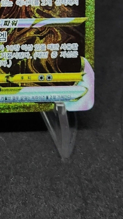 Giratina VStar UR Alt Art Korean Pokemon Card Vstar Universe s12a 261/172 EX