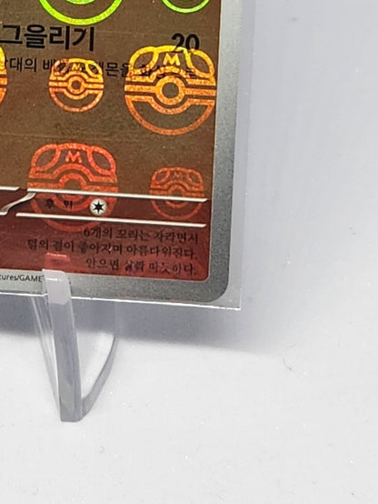 Vulpix Masterball 037/165 Pokemon 151 SV2a Korean Scarlet & Violet