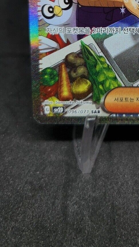 Saguaro 095/071 SAR Clay Burst Pokemon card Korean