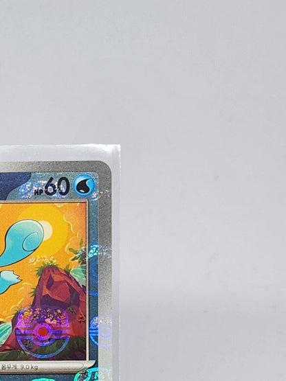 Squirtle Master Ball Foil C 007/165 SV2a Pokemon Card 151 Pokemon Card Korean
