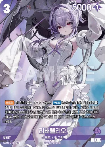 Nikke Goddess of Victory Liberalio SB01-013 UR Heretic Holo Nivel Arena KR NM