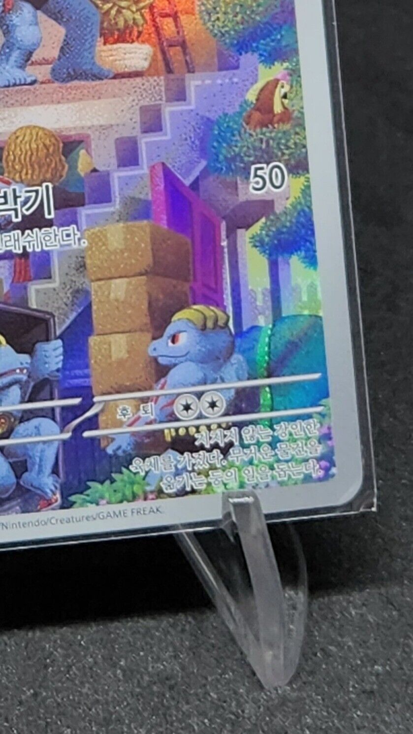 Machoke AR Pokemon Card 151  sv2a 177/165 Scarlet & violet Korean