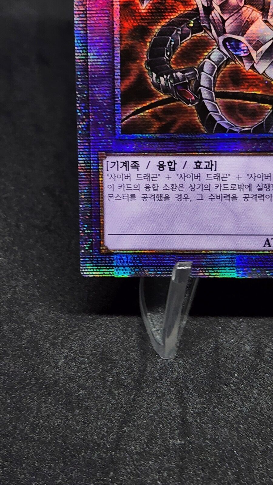 CYBER END DRAGON Alt Art Prismatic Secret Rare PAC1-KR013 Korean