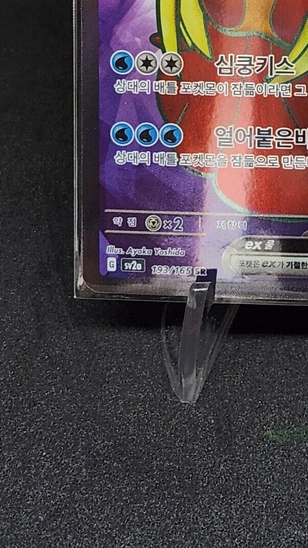 Jynx ex SR 193/165 Pokemon 151 SV2a Pokemo Card Game Korean