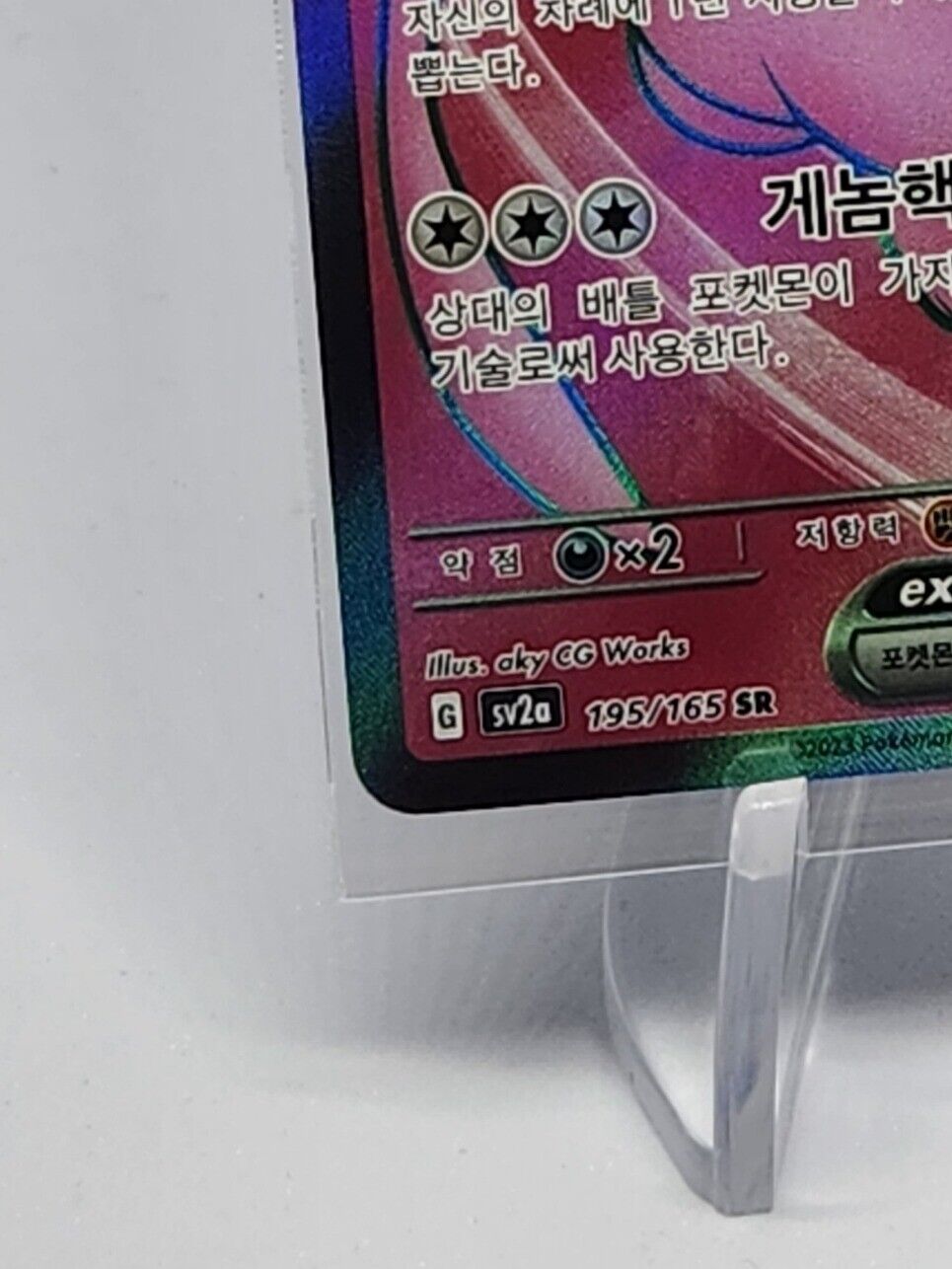 Mew ex SR 195/165 sv2a Pokemon Card 151 NM Pokemon Card Korean