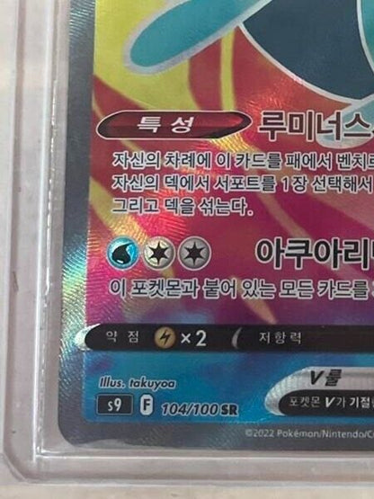Lumineon V SR Full art 104/100 S9 Star Birth HOLO Korean  Pokemon Card