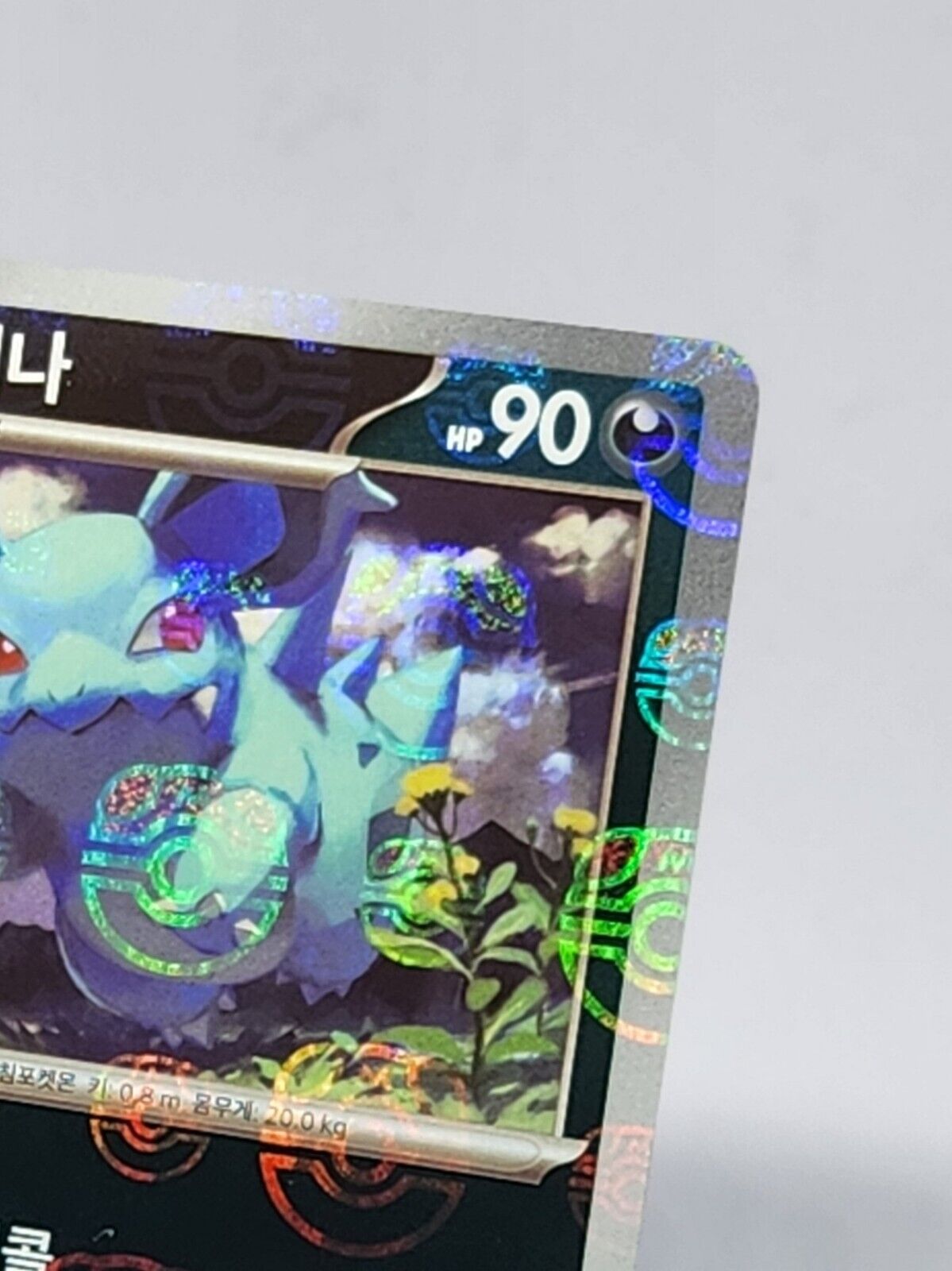 Nidorina Master Ball holo  030/165 SV2a Pokemon Card 151  Pokemon card dented