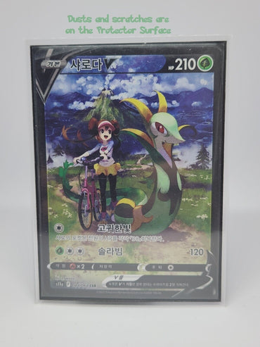 Serperior V CSR Alt art 084/068 s11a Incandescent Arcana KR Fast ship