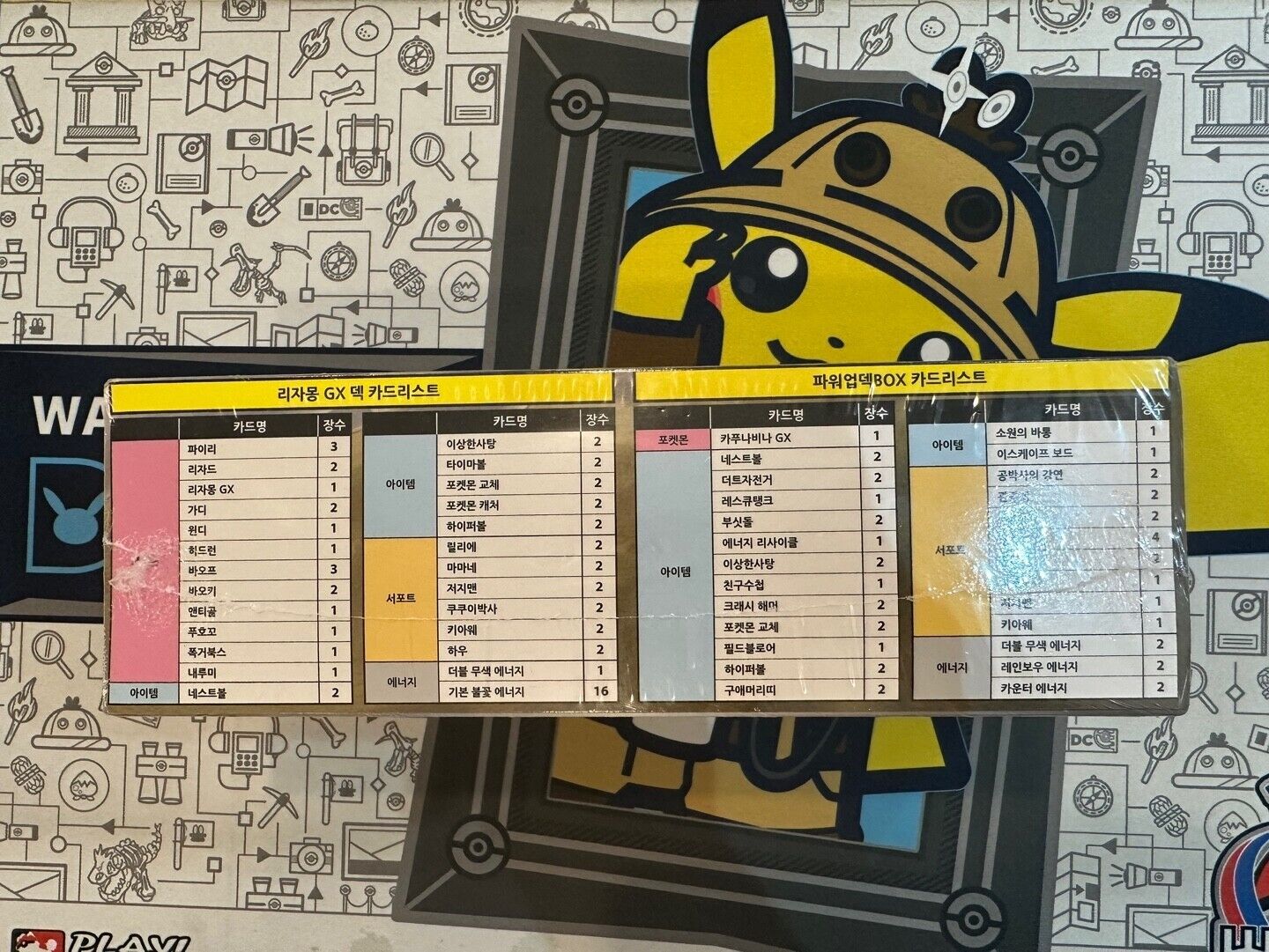 Sun&Moon deck build BOX TAG TEAM GX Korean Power up Deck Box factory sealed